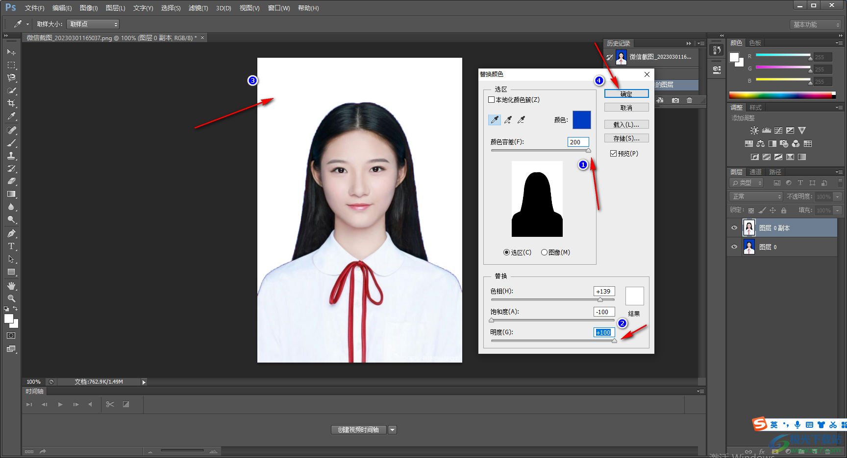 ps把藍(lán)底證件照換成白色的方法