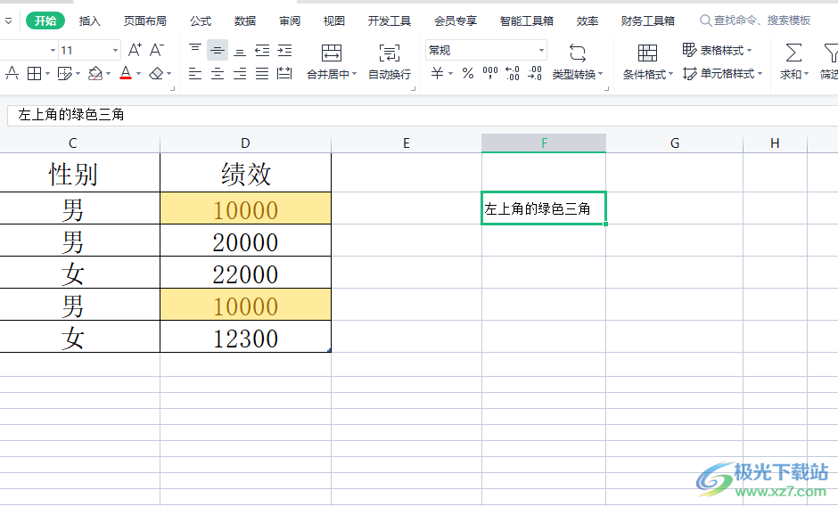 ?wps表格添加左上角綠色三角的教程