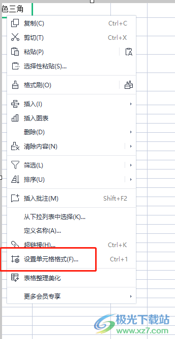 ?wps表格添加左上角綠色三角的教程