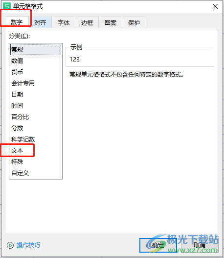 ?wps表格添加左上角綠色三角的教程
