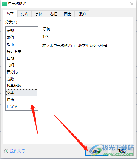 ?wps表格添加左上角綠色三角的教程