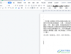 ?wps文檔把圖片上的答案