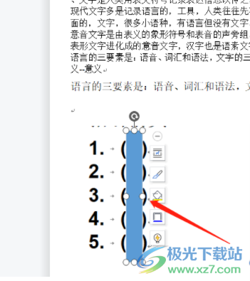 ?wps文檔把圖片上的答案去掉的教程
