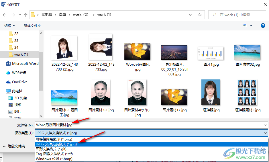 Word文檔將圖片另存為JPG格式的方法教程