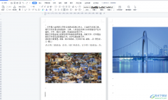 ?wps文檔把圖片放在另一個圖片上的教程