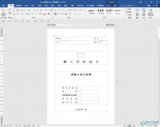 Word文檔解決添加圖片顯示空白的方法教程