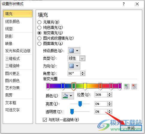 word文檔創(chuàng)建彩色橫條的教程