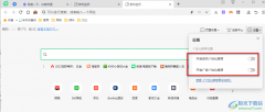 360安全瀏覽器關閉新標簽頁廣告的方法