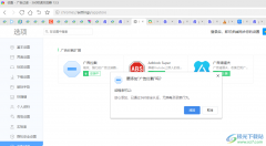 360極速瀏覽器安裝廣告過(guò)濾插件的方法