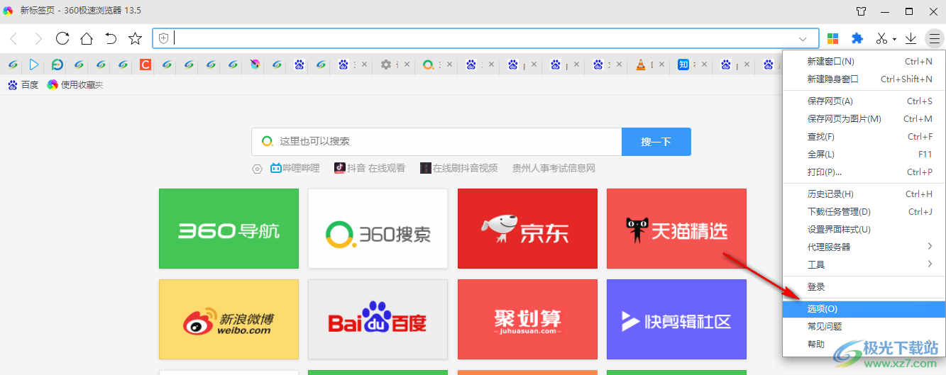 360極速瀏覽器安裝廣告過濾插件的方法