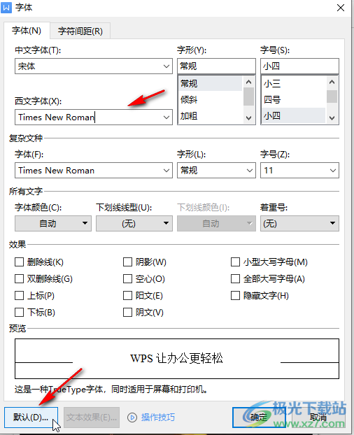 WPS Word設(shè)置默認(rèn)字體字號的方法教程