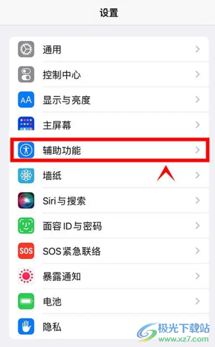 ?iPhone13降低顯示透明度的教程