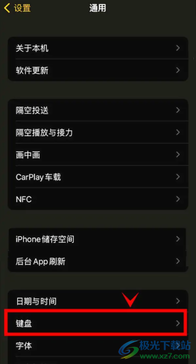 iPhone13設(shè)置智能標(biāo)點的教程