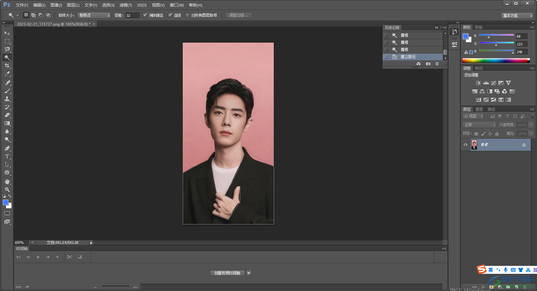 Photoshop做矢量圖的方法