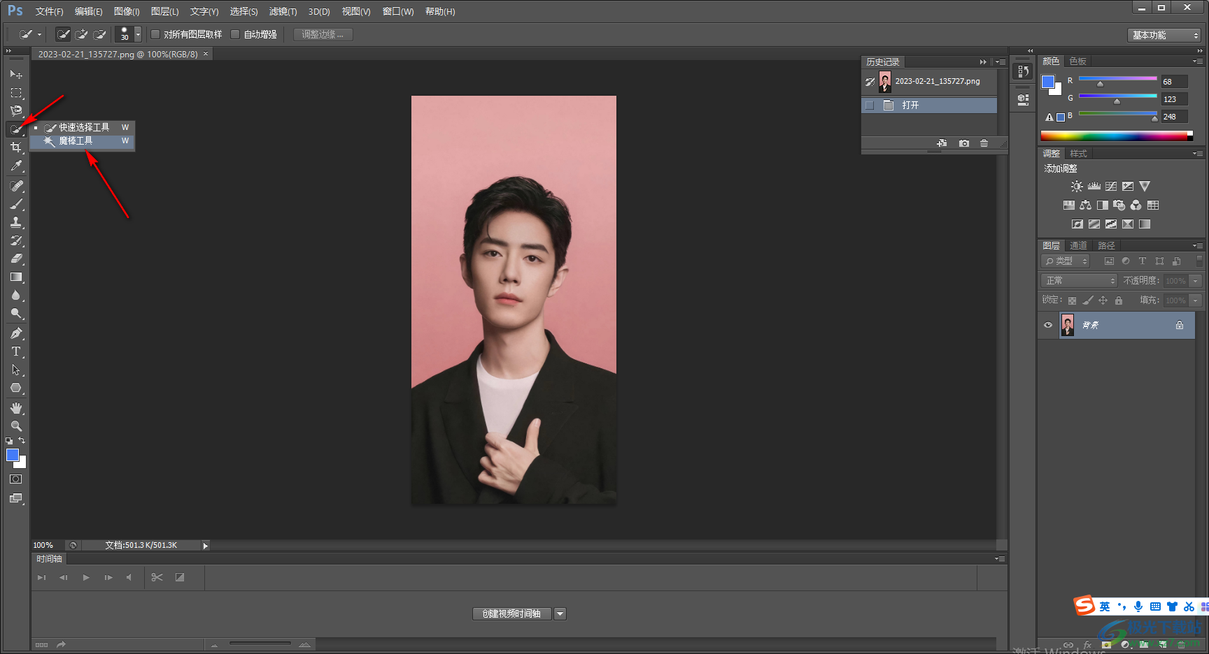 Photoshop做矢量圖的方法