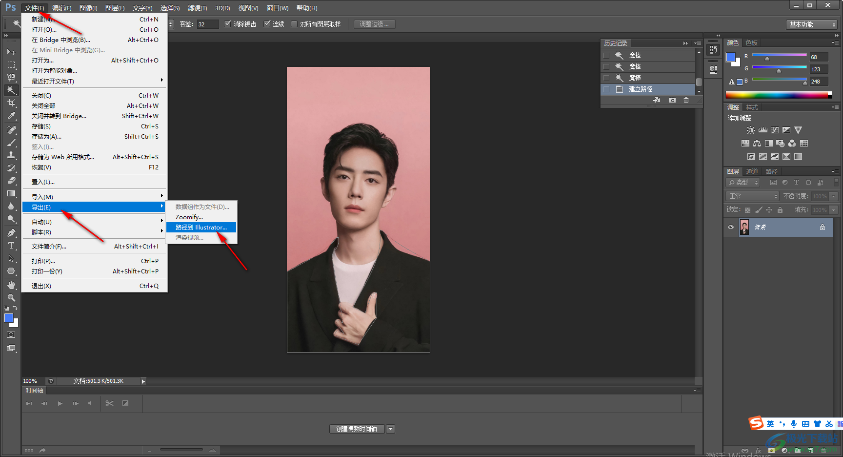 Photoshop做矢量圖的方法