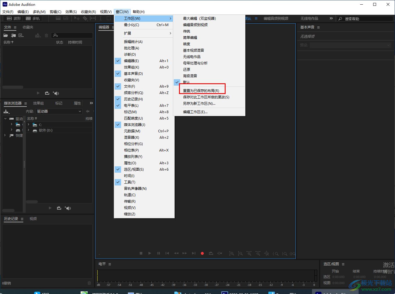 Audition恢復(fù)初始界面的方法