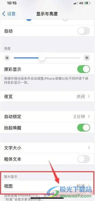 ?iPhone13放大屏幕視圖的教程