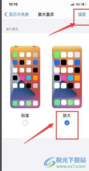 ?iPhone13放大屏幕視圖的教程