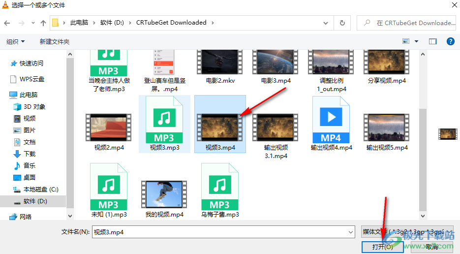 VLC media player轉(zhuǎn)換視頻格式的方法