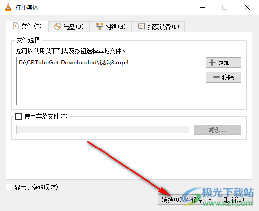 VLC media player轉(zhuǎn)換視頻格式的方法