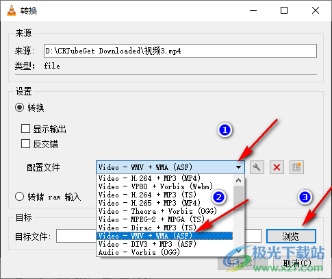 VLC media player轉(zhuǎn)換視頻格式的方法