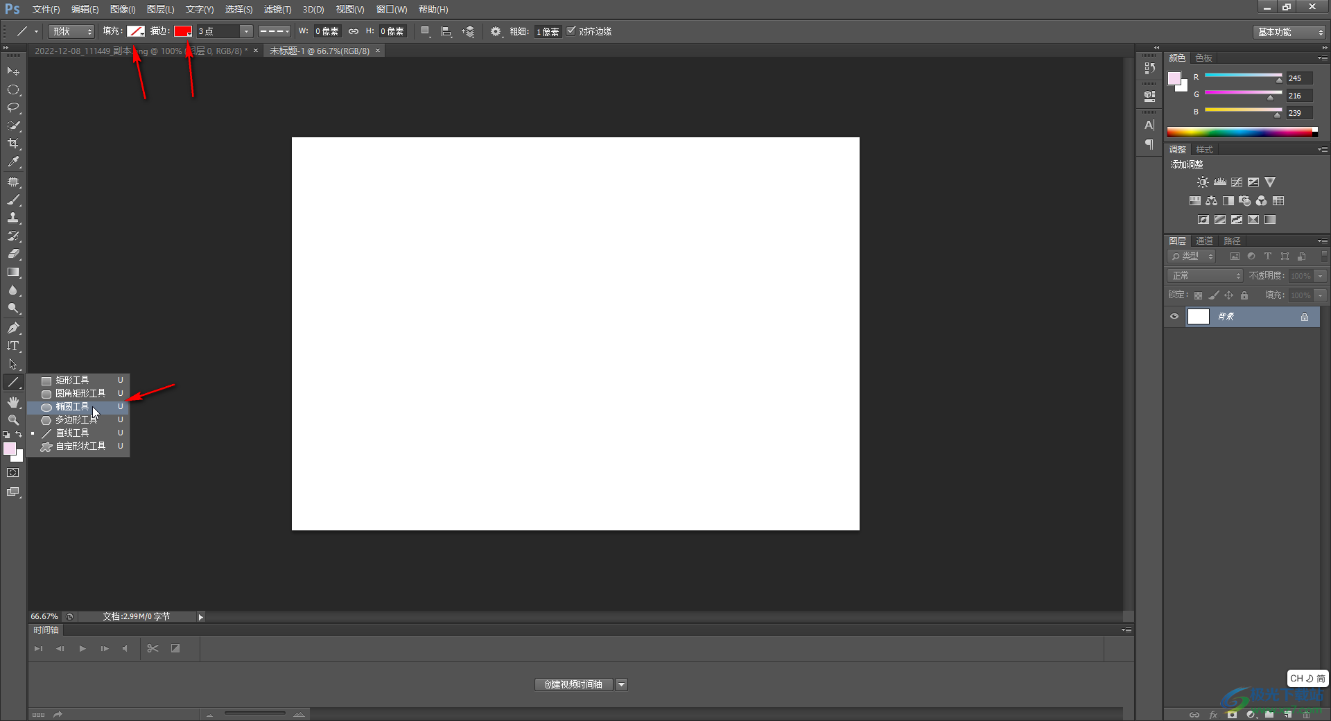 PS中制作弧線的方法教程