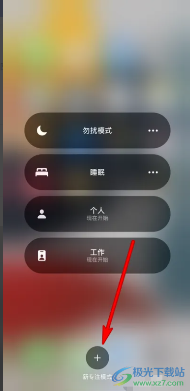 iPhone13設(shè)置游戲模式的教程
