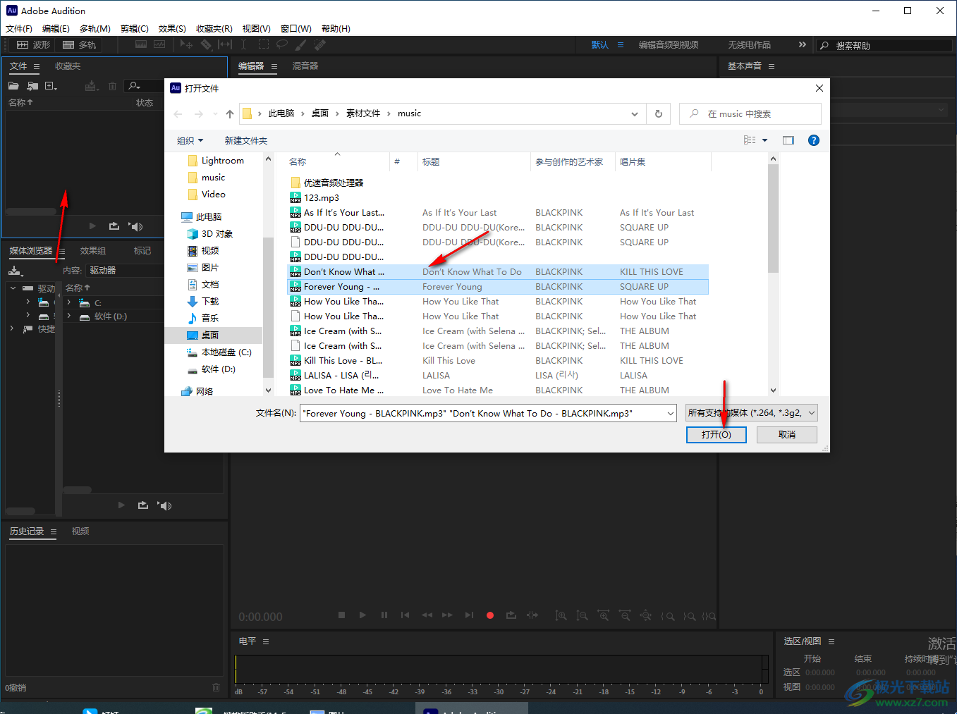 Adobe Audition把兩個(gè)音頻合并在一起的方法