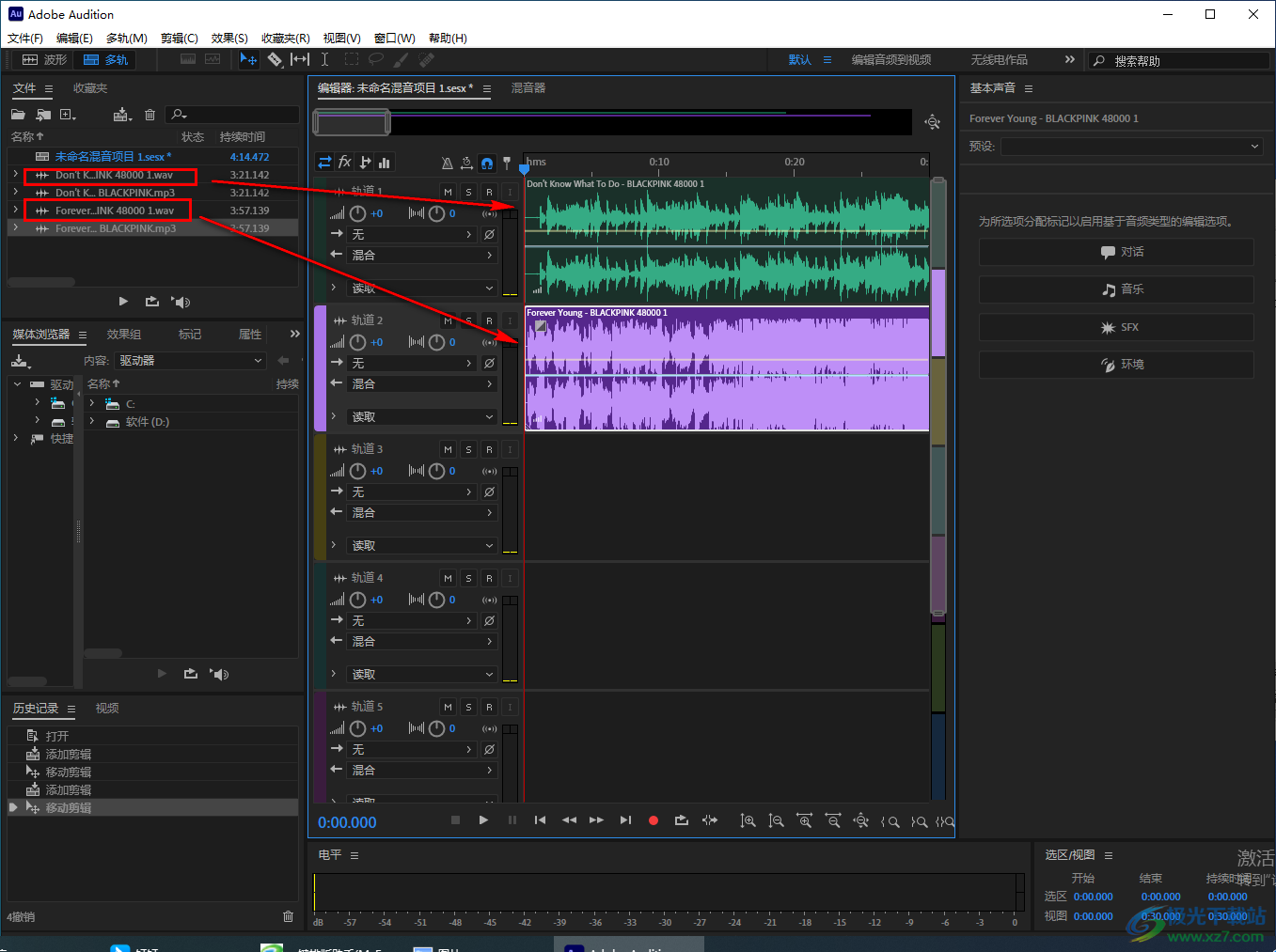 Adobe Audition把兩個(gè)音頻合并在一起的方法