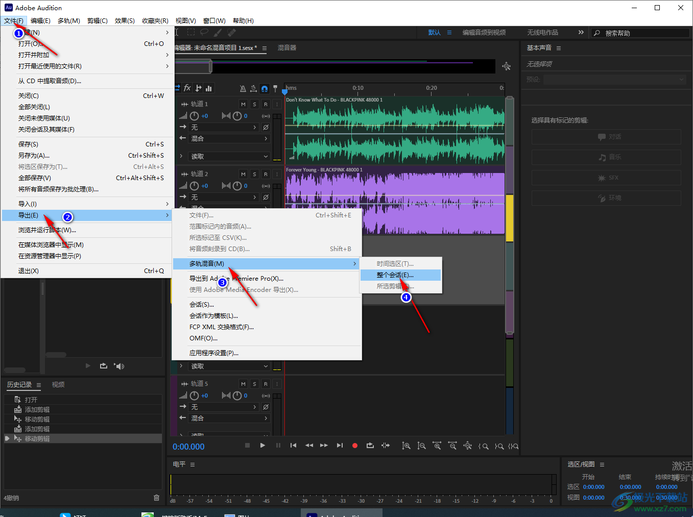 Adobe Audition把兩個(gè)音頻合并在一起的方法