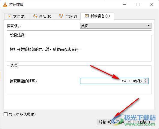 VLC media player錄制屏幕內(nèi)容的方法