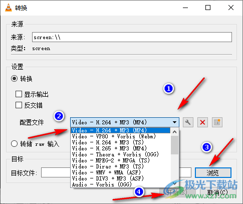 VLC media player錄制屏幕內(nèi)容的方法