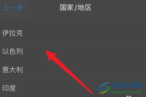 ?iPhone13更改地區(qū)的教程