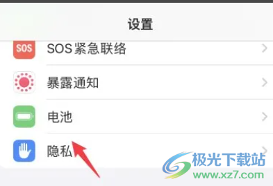 ?iPhone13定位不顯示的解決教程