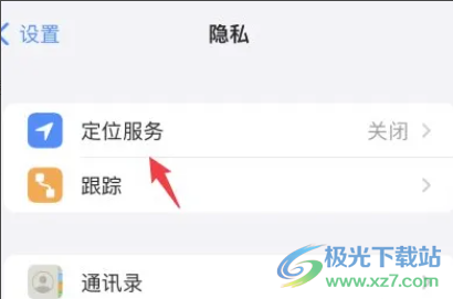 ?iPhone13定位不顯示的解決教程