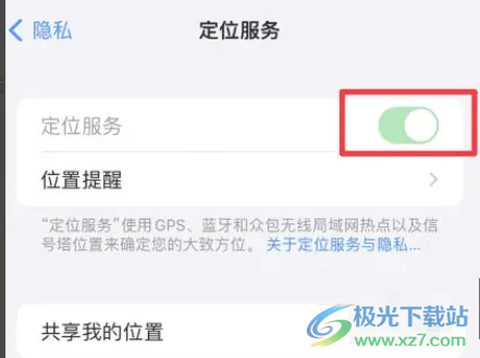 ?iPhone13定位不顯示的解決教程