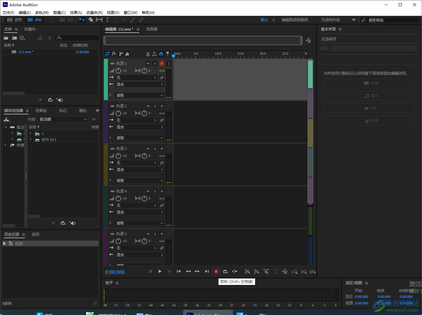 Adobe Audition錄制聲音的方法