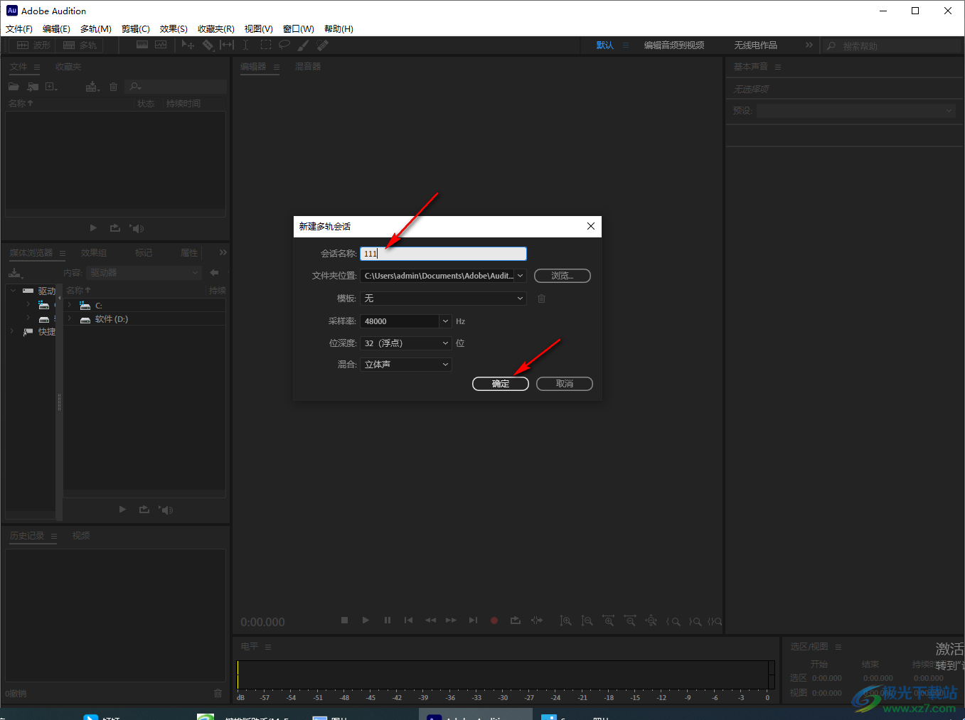Adobe Audition錄制聲音的方法