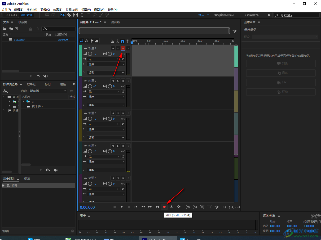 Adobe Audition錄制聲音的方法