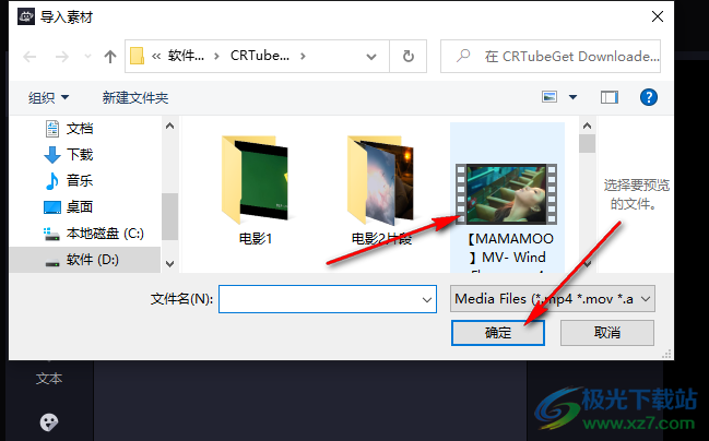 必剪快速摳圖的方法