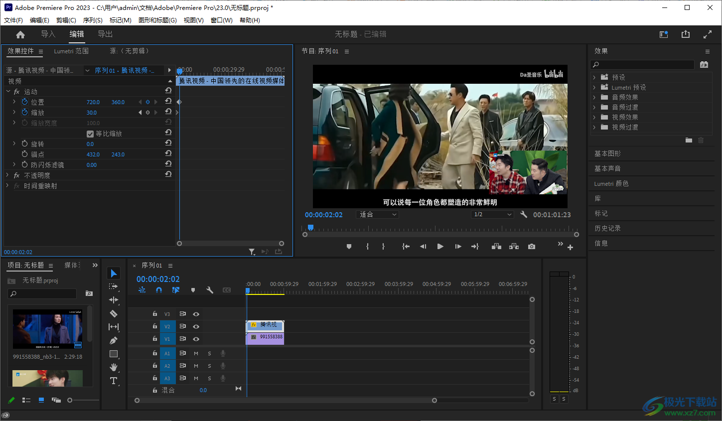 Adobe Premiere制作畫中畫效果的方法
