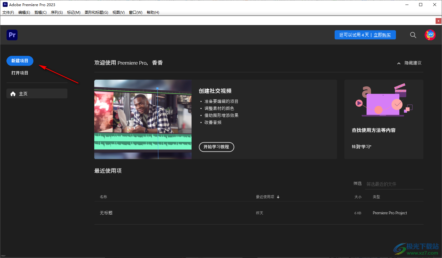 Adobe Premiere制作畫中畫效果的方法