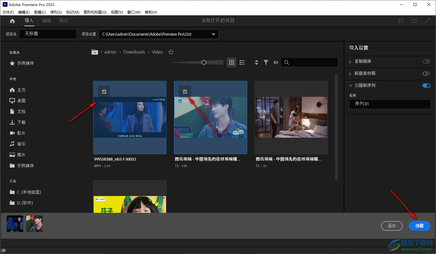 Adobe Premiere制作畫中畫效果的方法