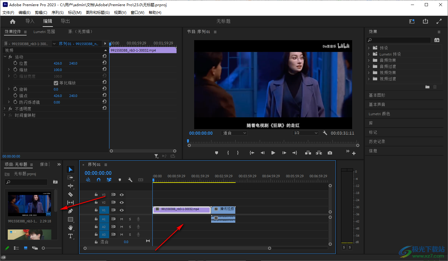 Adobe Premiere制作畫中畫效果的方法