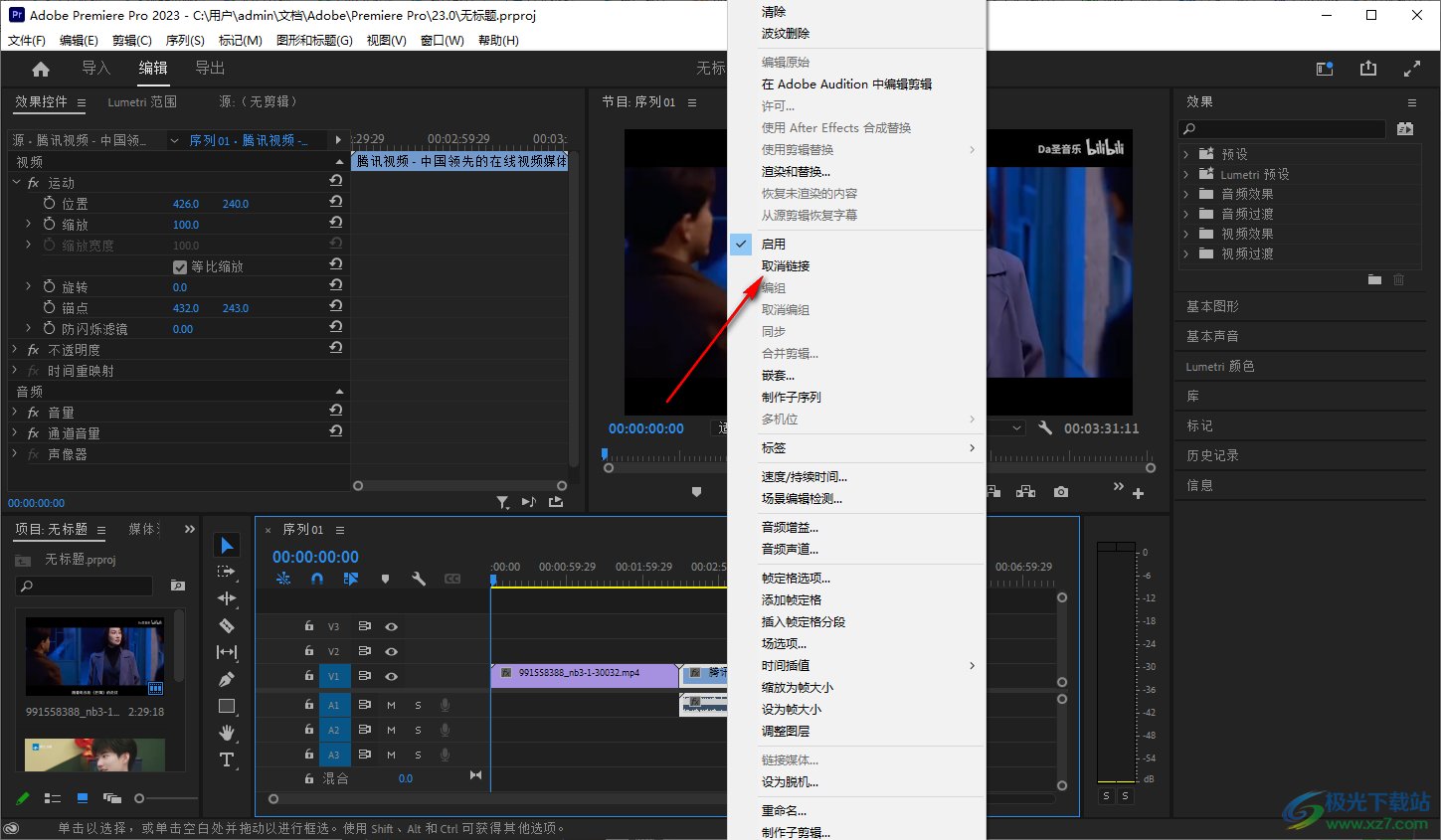 Adobe Premiere制作畫中畫效果的方法