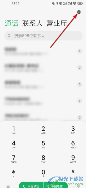 ?小米13開啟來電播報的教程
