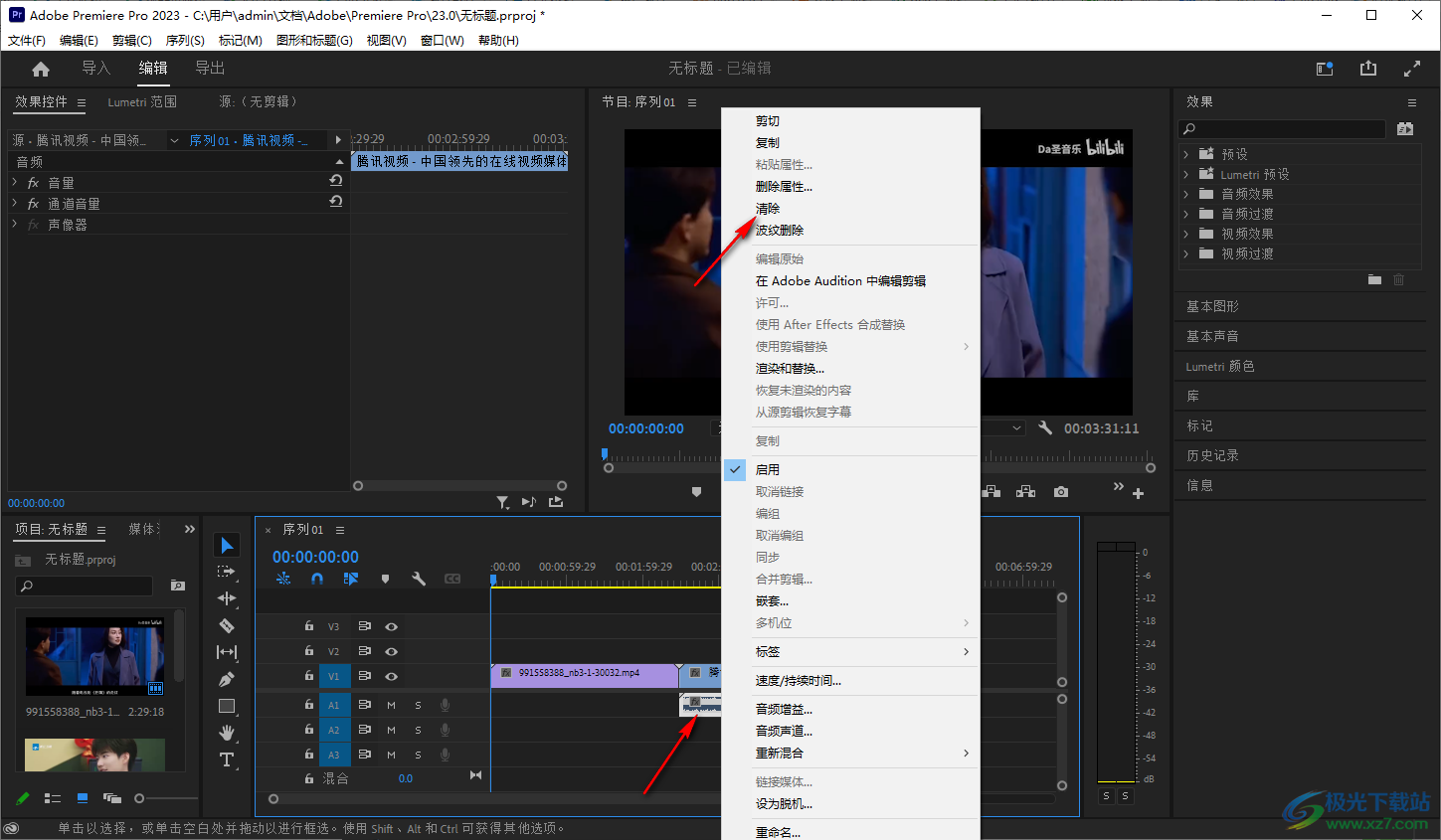 Adobe Premiere制作畫中畫效果的方法