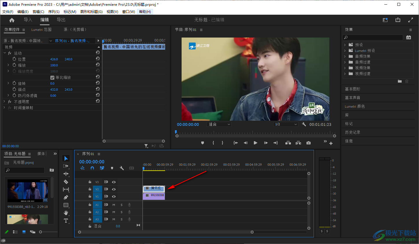 Adobe Premiere制作畫中畫效果的方法