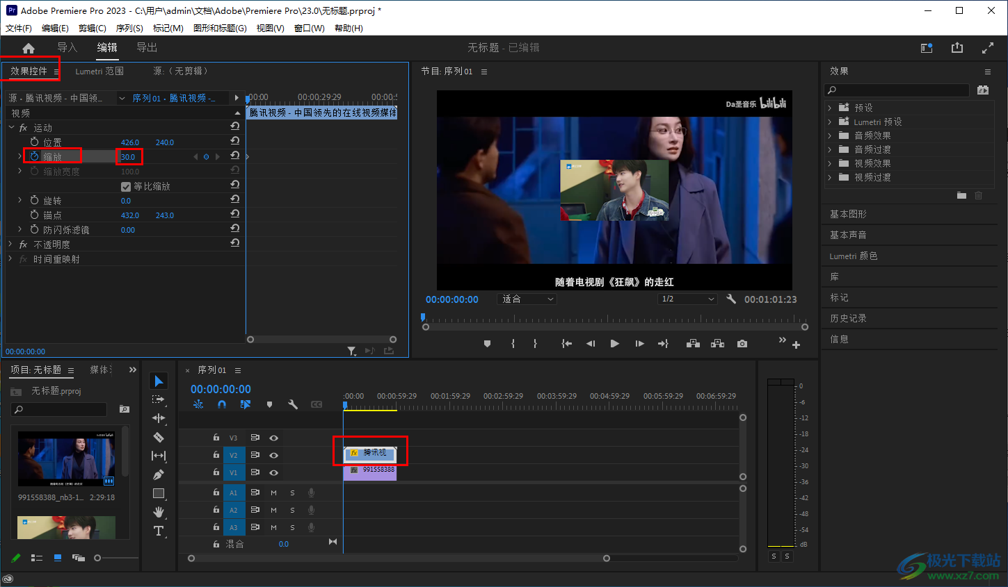 Adobe Premiere制作畫中畫效果的方法